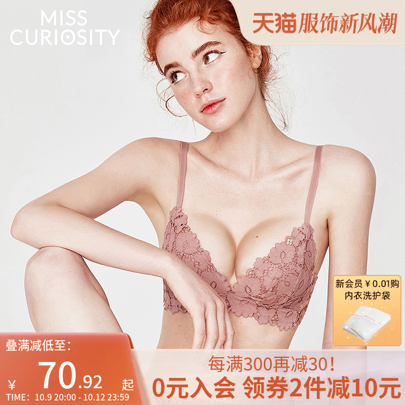 好奇蜜斯小胸聚拢内衣女夏薄显大无钢圈蕾丝文胸罩套装法式防下垂