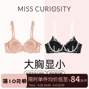 好奇蜜斯大胸显小胸内衣女性感法式夏季薄款蕾丝纯欲文胸罩防下垂