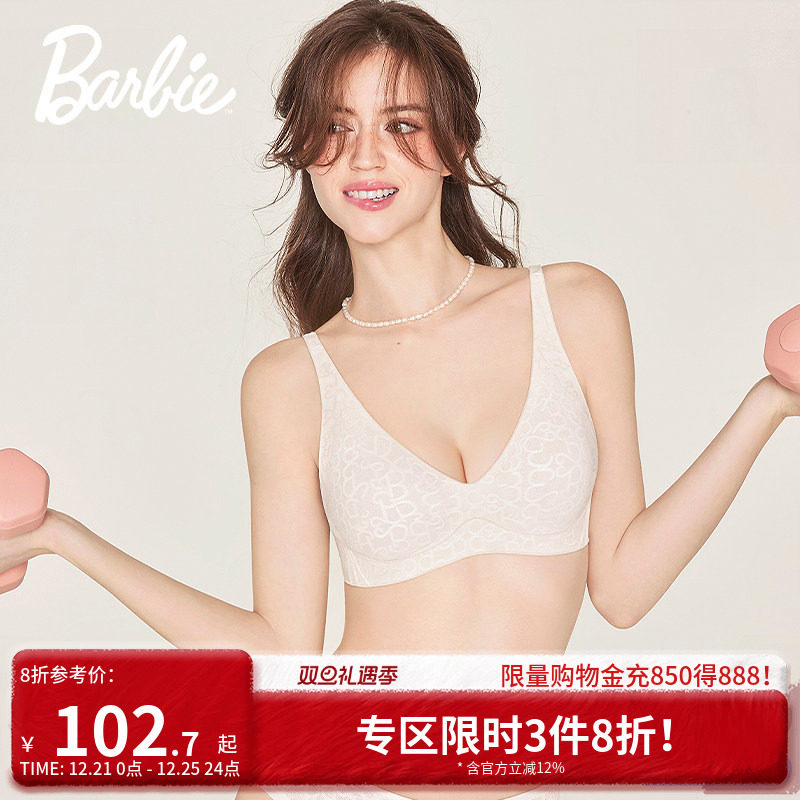 好奇蜜斯芭比联名无痕内衣女小胸无钢圈薄背心式文胸罩套装蕾丝白