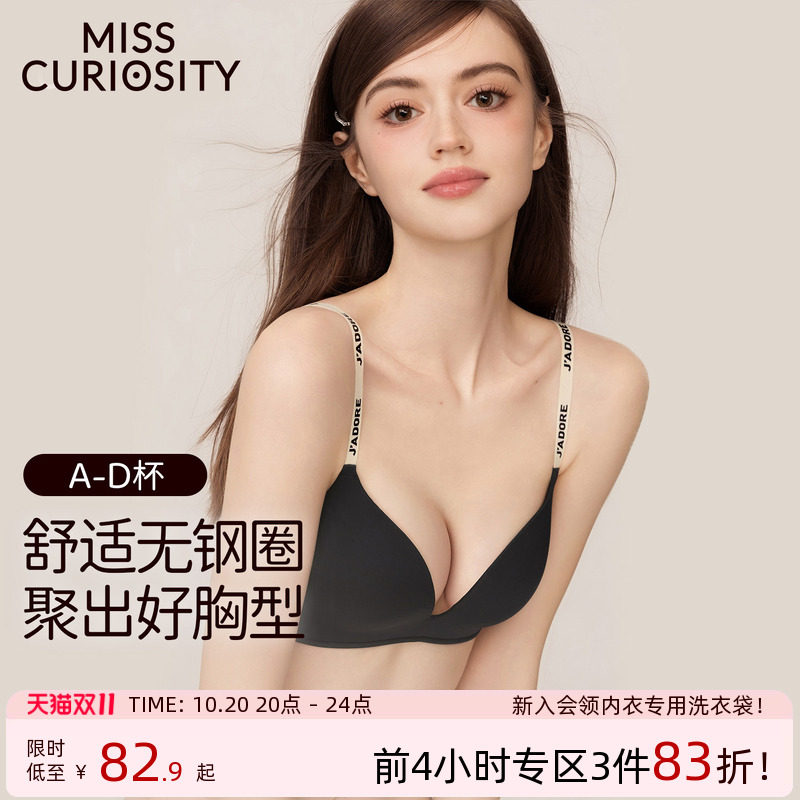 时髦标语肩带小胸聚拢多巴胺文胸