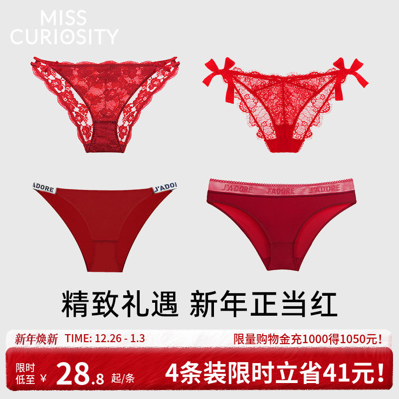 好奇蜜斯本命年红色内裤蕾丝无痕性感低腰纯棉裆2026马年新娘结婚