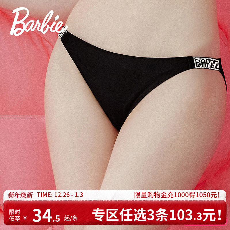 3条118元好奇蜜斯芭比联名比基尼低腰三角内裤女抗菌纯棉裆性感
