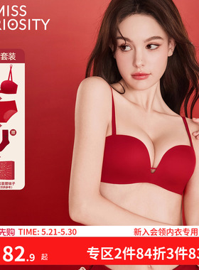 好奇蜜斯红色内衣女小胸聚拢本命年新娘结婚26年春无钢圈无痕显大