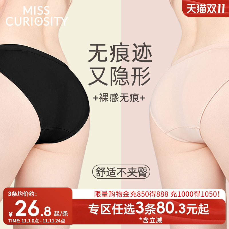 3条98元无痕低腰纯棉抗菌裆内裤