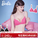 好奇蜜斯芭比联名水钻内衣女聚拢小胸显大无钢圈文胸罩套装 性感粉