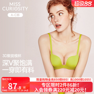 好奇蜜斯无痕内衣女小胸聚拢深V显大性感U型美背低文胸罩套装薄黑