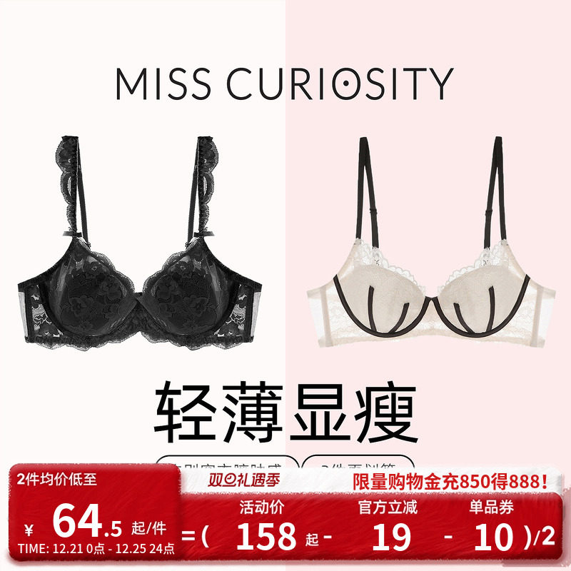 2件装好奇蜜斯大胸显小胸内衣女法式性感薄蕾丝纯欲文胸罩防下垂