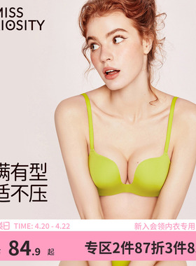 好奇蜜斯无痕内衣女小胸聚拢显大性感美背防下垂文胸罩套装薄款黑