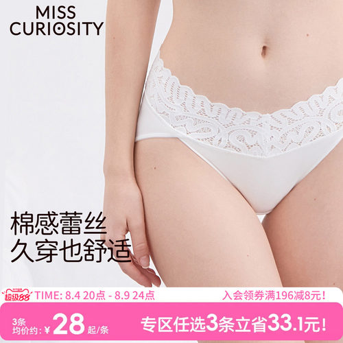 蕾丝性感提臀随意慵懒舒适三角裤