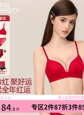 好奇蜜斯红色内衣女小胸聚拢显大无钢圈结婚本命年新娘文胸罩套装