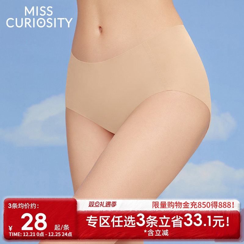 3条98元好奇蜜斯无痕内裤女薄平角裤纯棉抑菌裆性感透气中腰25新