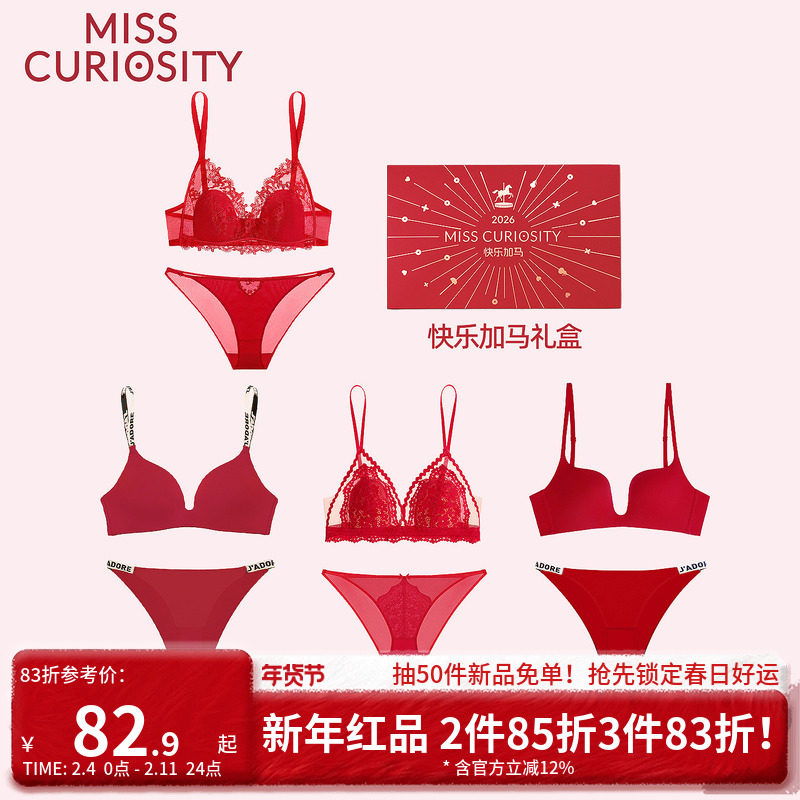 好奇蜜斯红内衣裤女本命年小胸聚拢蕾丝性感文胸罩套装结婚新娘