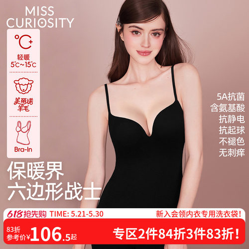 羊毛抗菌滋润美肤不刺痒保暖背心