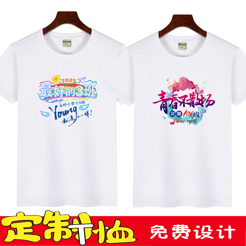 夏季纯棉园服T恤定制LOGO吸汗图片