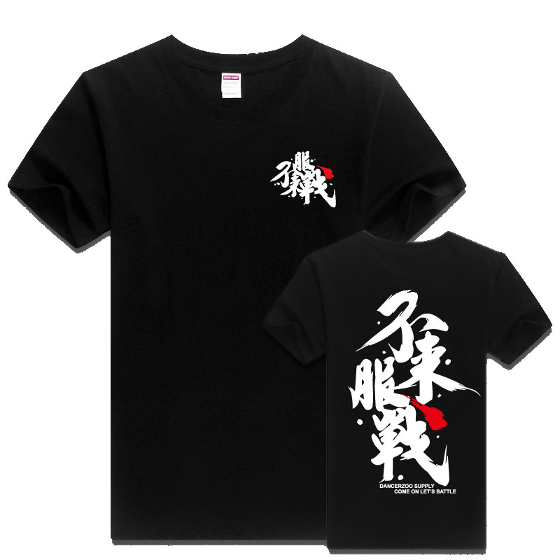 纯棉鬼步舞演出短袖战队服图片