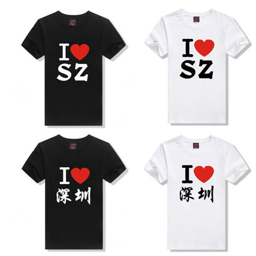 我爱深圳广州北京上海 I LOVE SH HK BJ短袖爱心圆领宽松T恤男女
