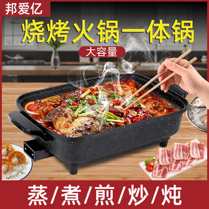 纸包鱼专用锅火锅烧烤一体锅家用电烤盘餐厅烤肉机纸上烤鱼炉商用