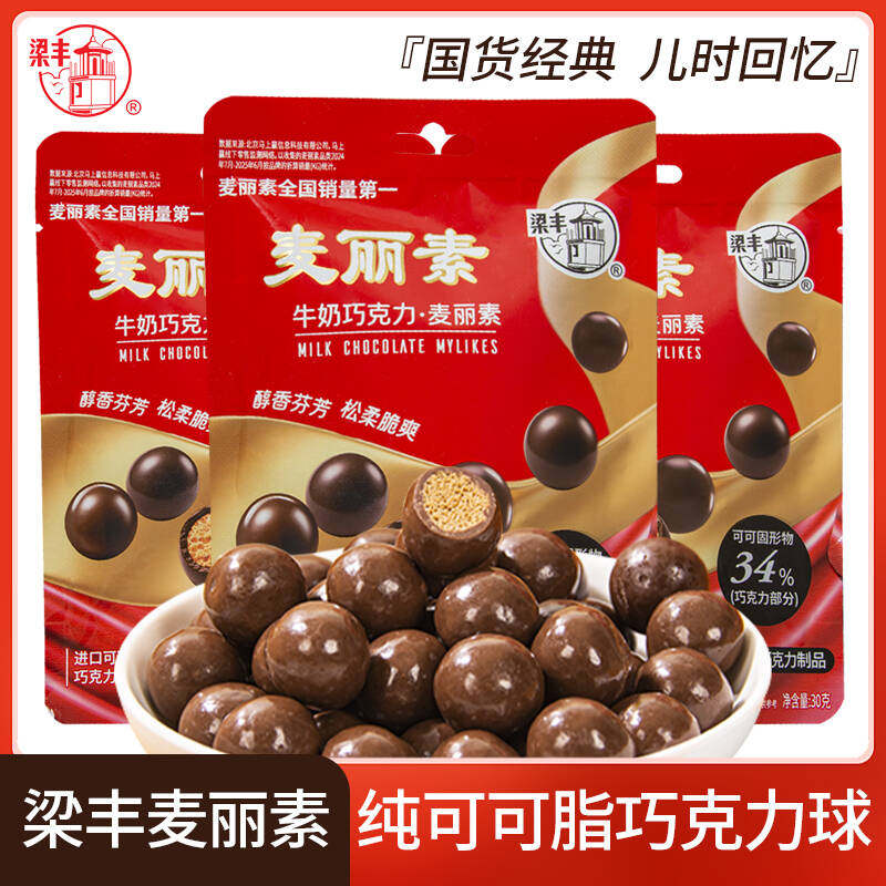 金莎梁丰系列30g纯脂牛奶巧克牛奶巧克力
