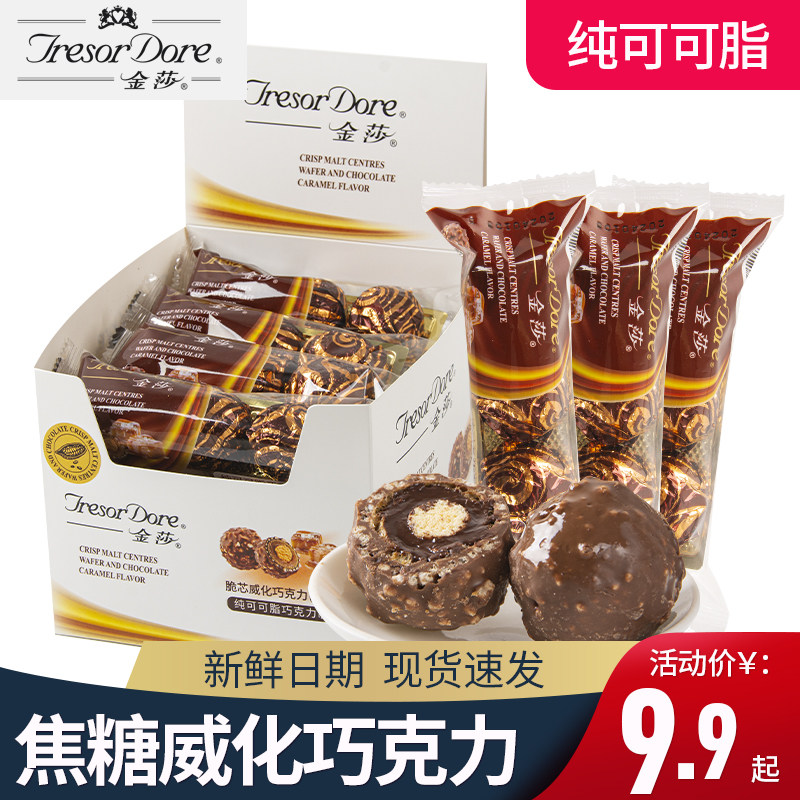 金莎焦糖味纯脂巧克力