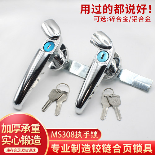 MS308-3执手锁带盖配电柜锁电箱锁MS308-2锌合金户外防水锁机柜锁
