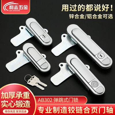 弹跳把手锁ab303配电机柜平面