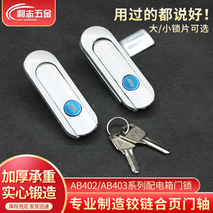 AB403电柜箱锁基业箱锁配电箱锁AB402通信箱锁设备门锁机械箱锁