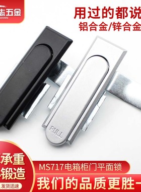 MS717-1配电柜锁柜体平面锁电箱柜机械锁MS380威图柜转轴锁消防锁