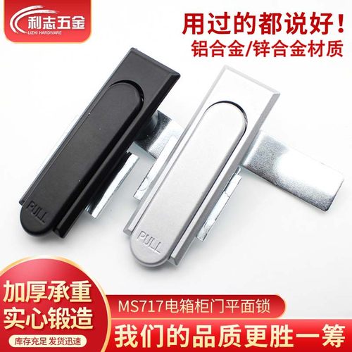 MS717-1配电柜锁柜体平面锁电箱柜机械锁MS380威图柜转轴锁消防锁