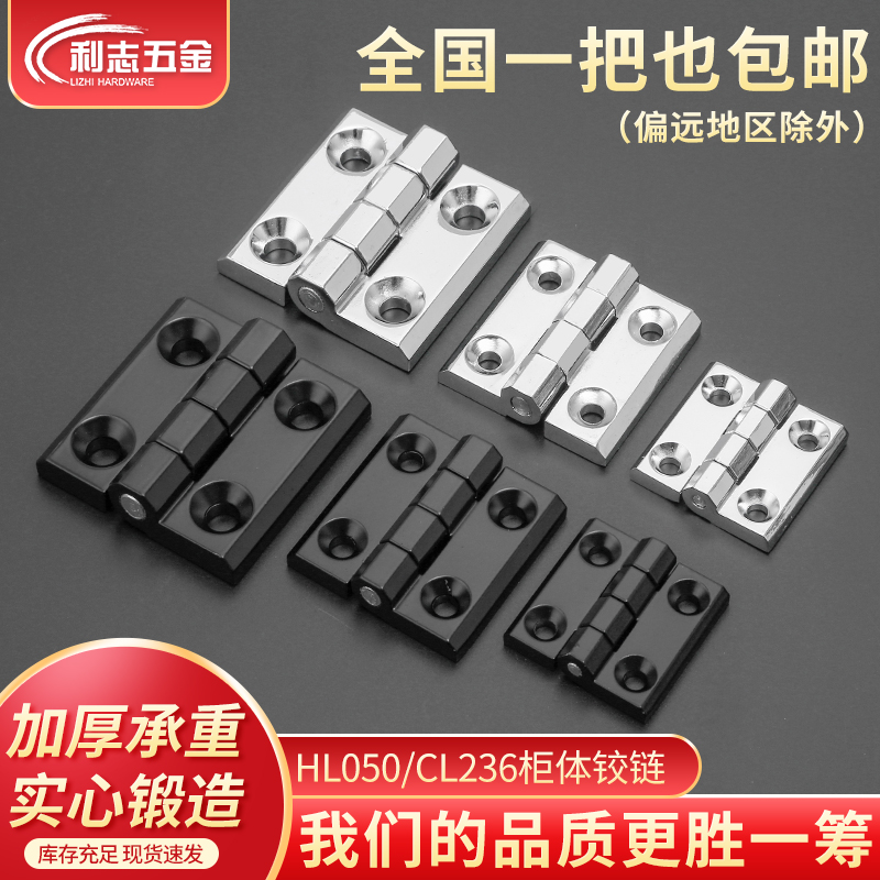 CL218合页CL236合页锌合金铰链带螺杆 沉孔款
