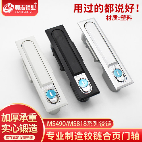 塑料MS490配电柜锁电柜门锁MS818动力柜锁MS480网络机柜平面锁