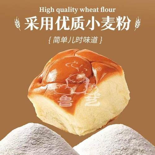 鲁艺老面包独立袋装传统早餐面包