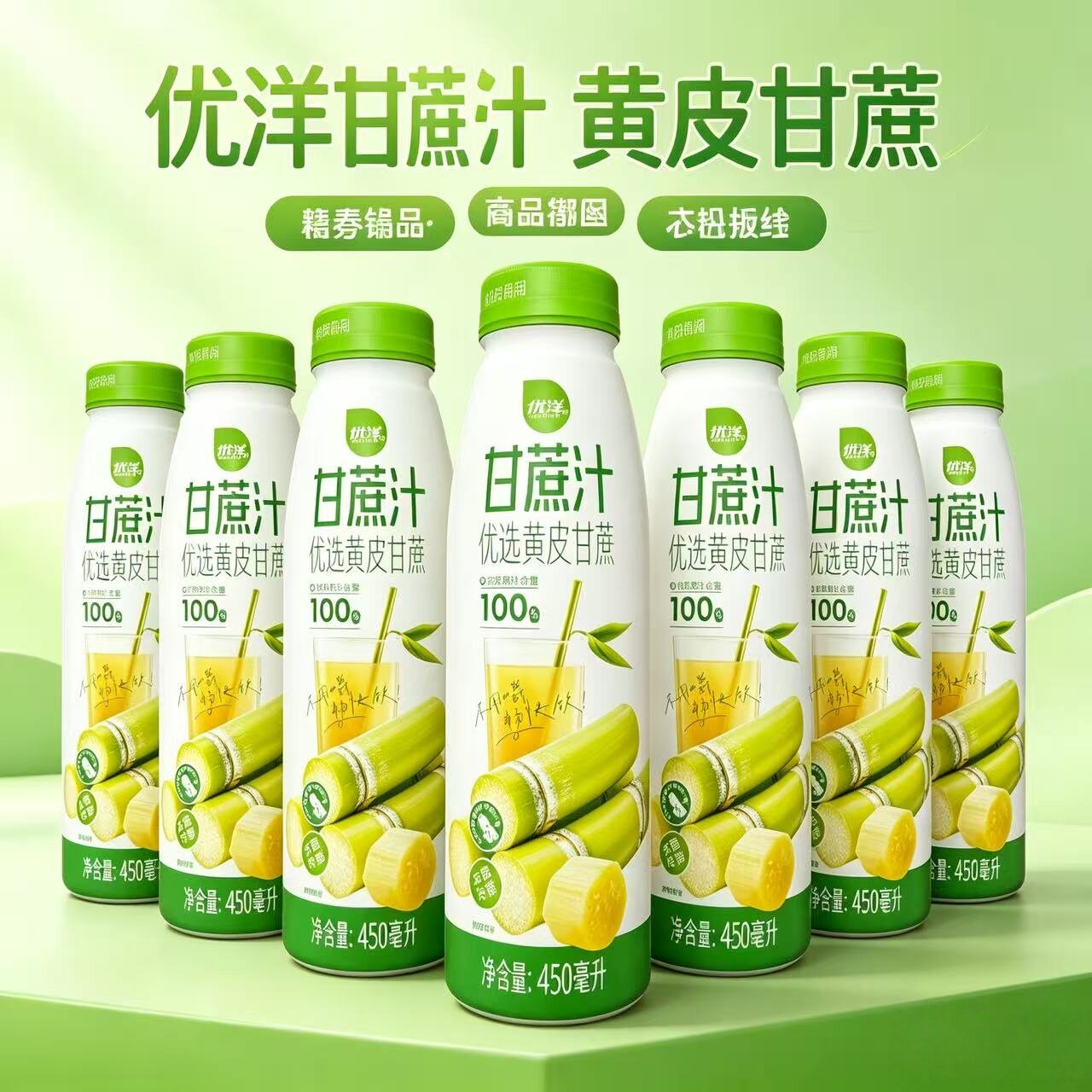 优洋100%甘蔗汁450ml瓶装黄皮甘蔗味饮料纯甜解腻果汁整箱发货