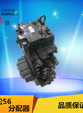 适用 PC55 56 分配阀 斗山大宇 55 多路阀总成 挖掘机配件 分配器