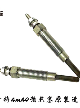 挖掘机配件进口/卡特E307C/CAT307D预热塞三菱4M40发动机预热塞