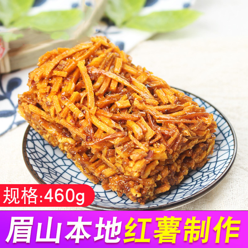 四川特产眉山东坡园苕丝糖460g袋装红薯糖传统糕点办公室零食小吃