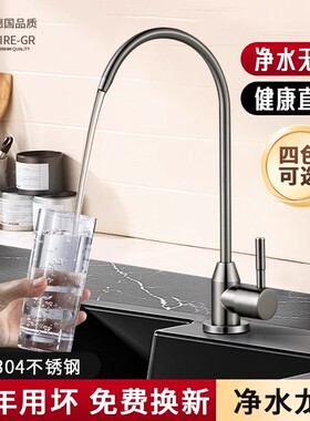 304不锈钢净水器水龙头直饮机专用接水管厨房2分双出水过滤器配件