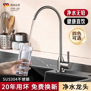 304不锈钢净水器水龙头直饮机专用接水管厨房2分双出水过滤器配件