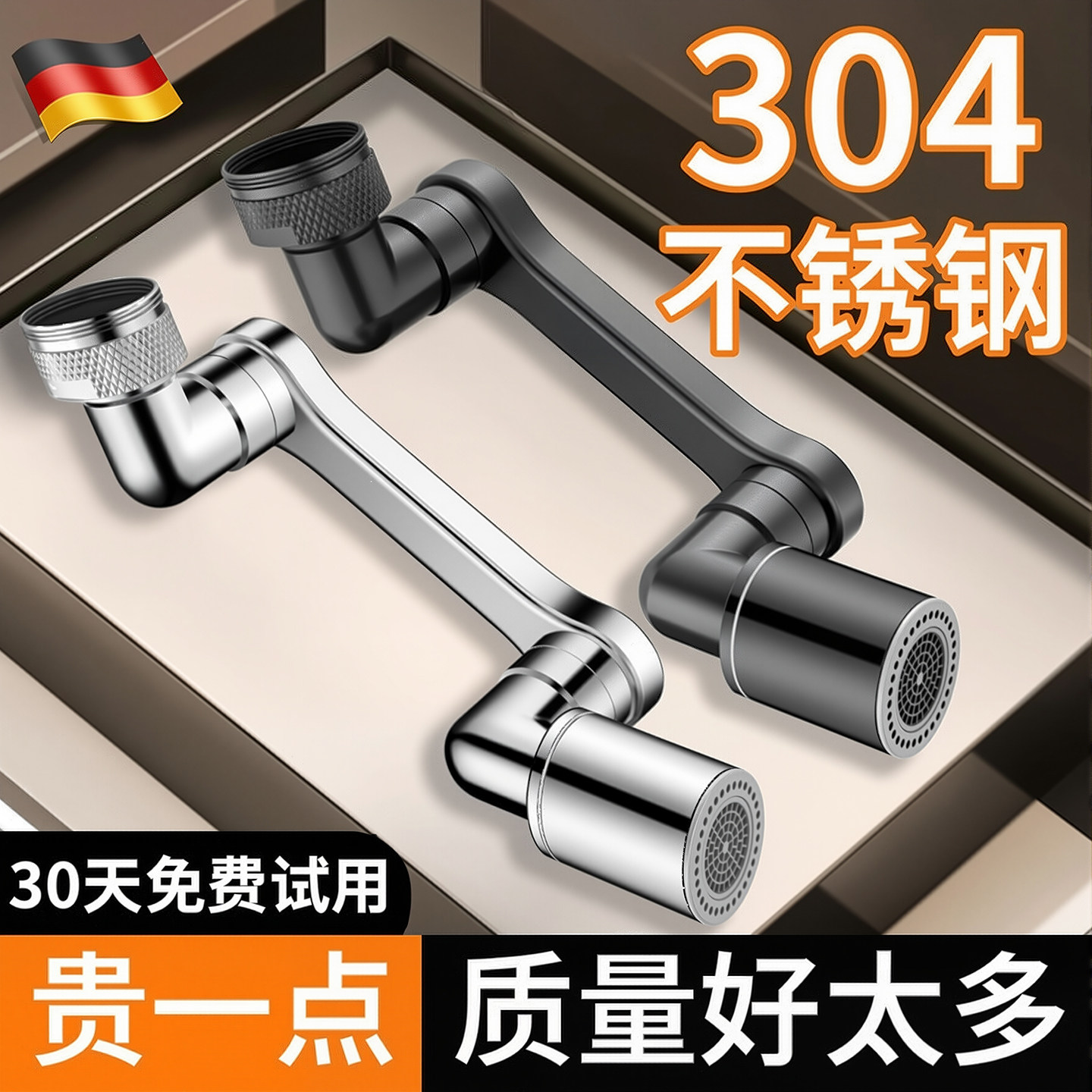 德国机械臂304不锈钢万向水龙头延伸器防溅神器卫生间面盆转接头,家装主材,水龙头起泡器/龙头延伸器,淘宝优惠券,粉丝福利购,淘宝优惠卷