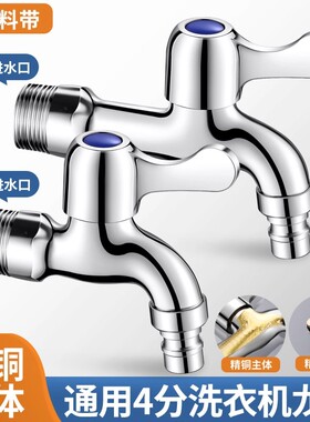 全铜6分洗衣机水龙头加长拖把池水嘴自来水25mm口3/4六分快开DN20