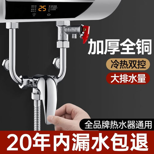 电热水器专用混水阀U型阀冷热水