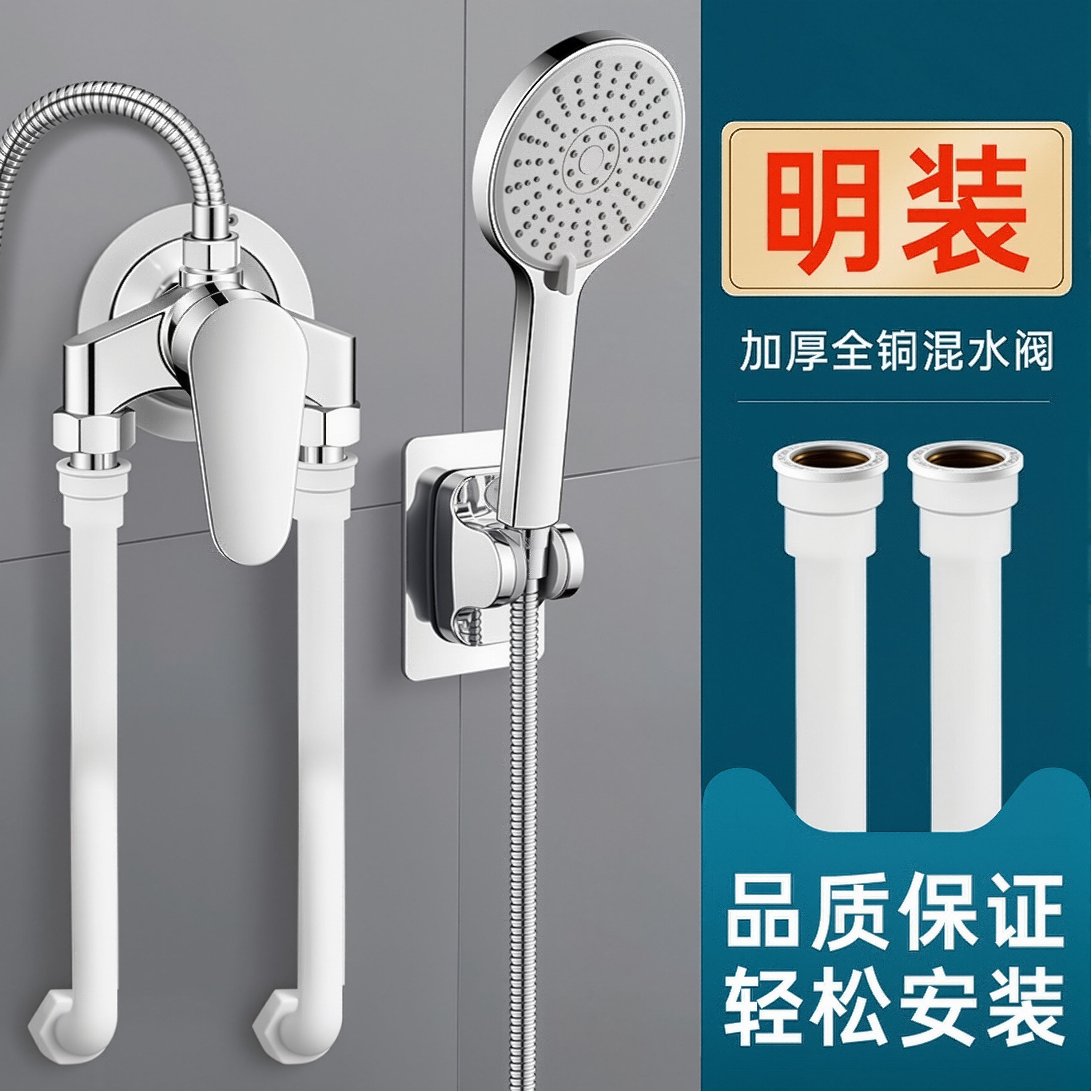 全铜热水器明装混水阀冷热水龙头