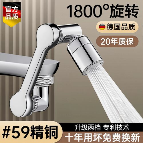 机械臂万向水龙头起泡器