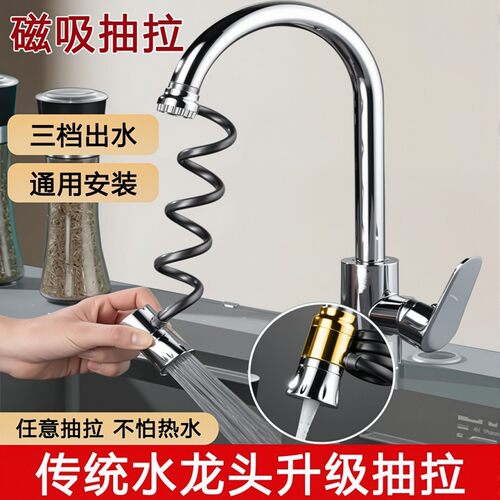 外置磁吸抽拉增压起泡龙头延伸器