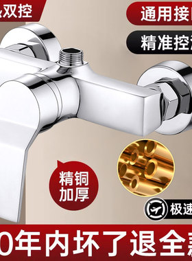 淋浴花洒混水阀冷热水龙头开关热水器配件浴室沐浴卫浴洗澡淋浴器