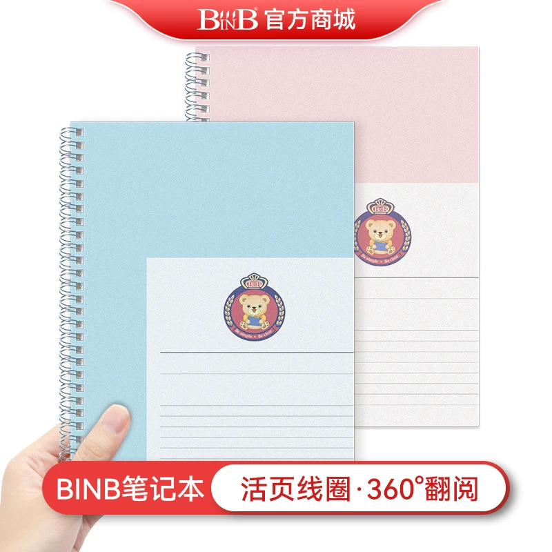 BINB must be a must -have блокнот/блокнот план/расписание/меморандум по одной строке одно-строчный двойной-использование упрощенный B5