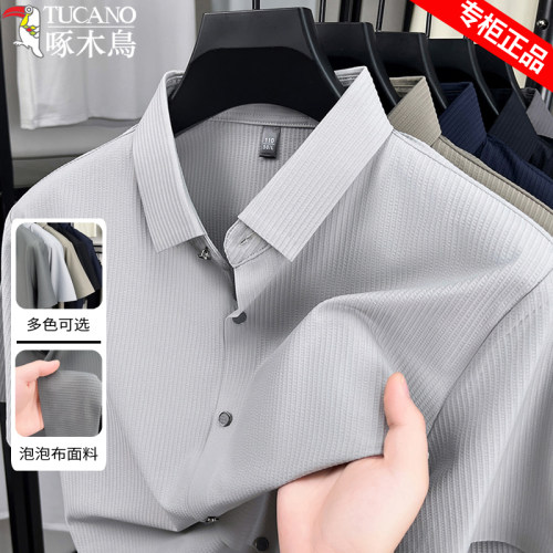 啄木鸟无痕翻领短袖衬衣男爸爸装