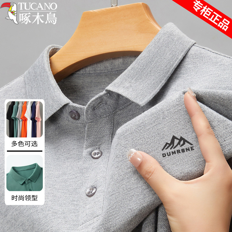 啄木鸟短袖t恤男冰丝翻领夏季新款半袖体恤薄款中青年休闲POLO衫