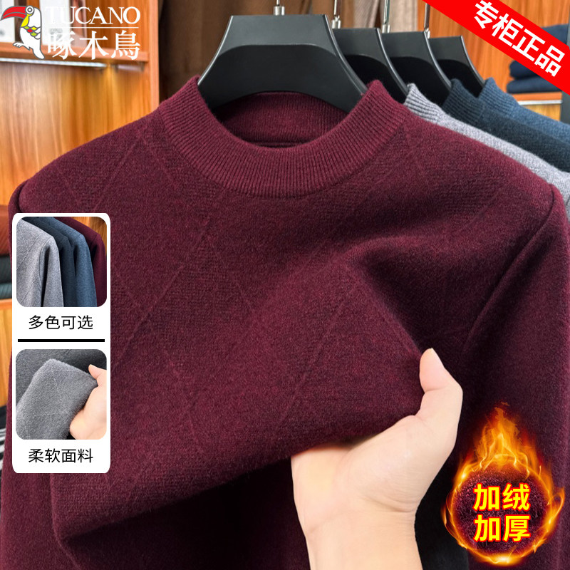 啄木鸟爸爸半高领红色针织衫男冬季款中年加绒加厚保暖打底衫毛衣,男装,针织衫/毛衣,淘宝优惠券,粉丝福利购,淘宝优惠卷