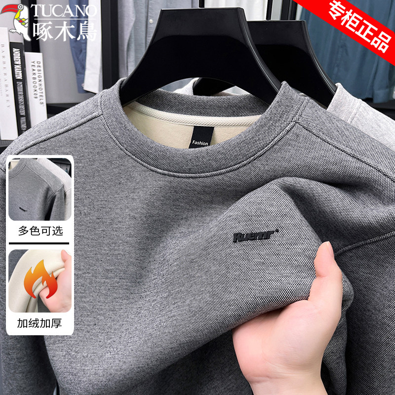 啄木鸟高端圆领卫衣男士加厚长袖t恤秋冬新款宽松休闲打底衫上衣,男装,卫衣,淘宝优惠券,粉丝福利购,淘宝优惠卷