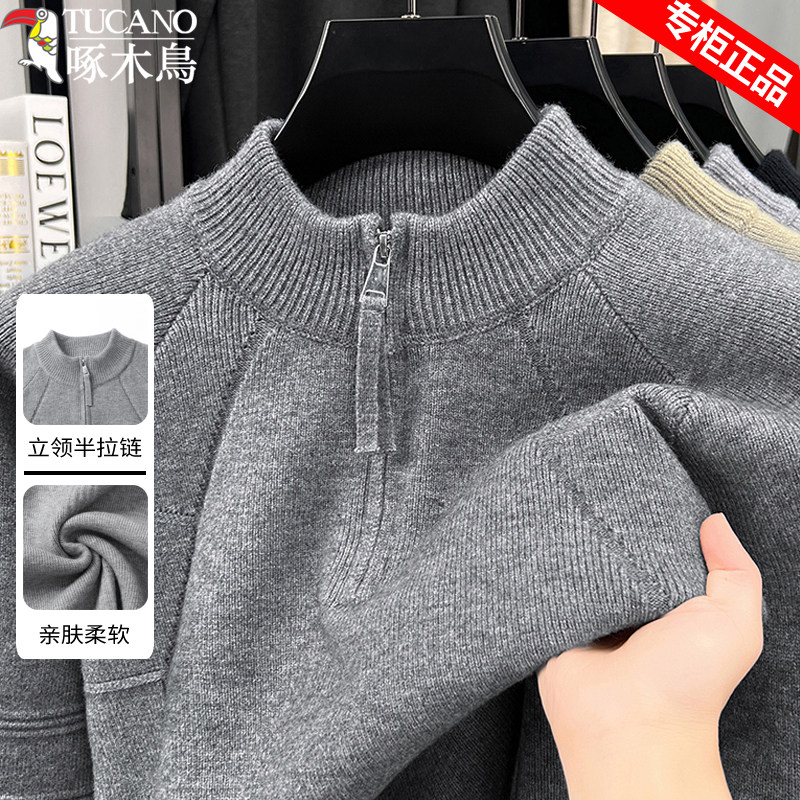 啄木鸟秋冬立领半拉链针织毛衣男士纯色打底衫新款百搭休闲针织衫